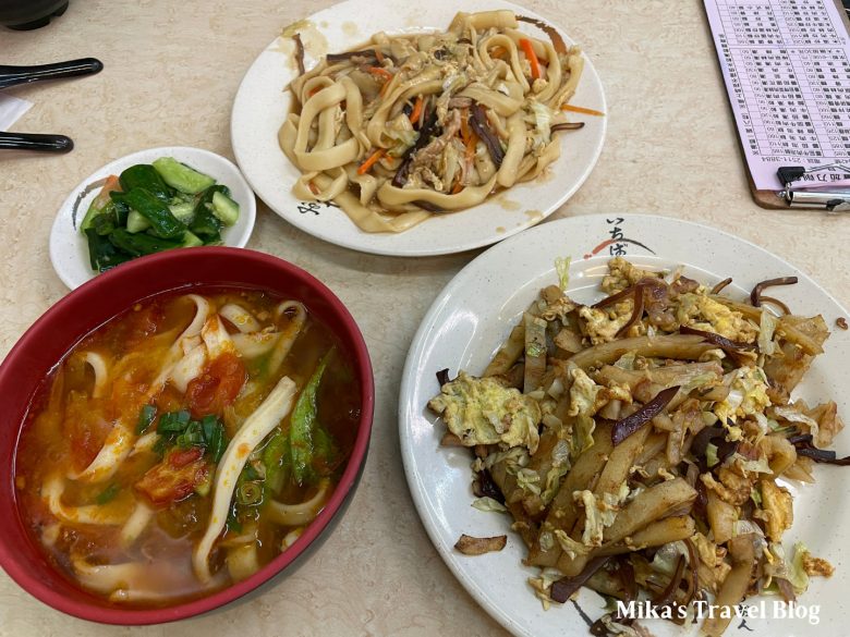 甘記番茄刀削麵