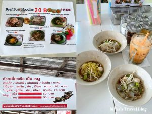 Pa Lek Boat Noodle