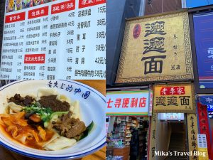 老李家 biang biang麵