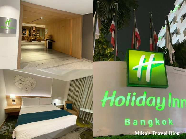 Holiday Inn Bangkok by IHG